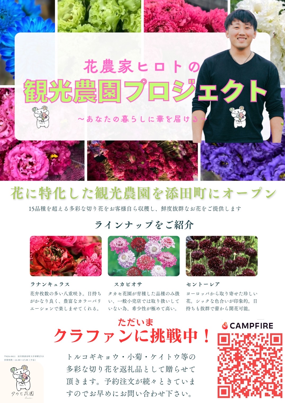 crowdfunding