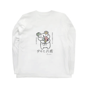 タカセ花園のクマさんロングＴシャツ